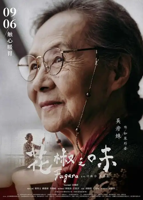 云上邮差 奇优影院手机版冒险动漫